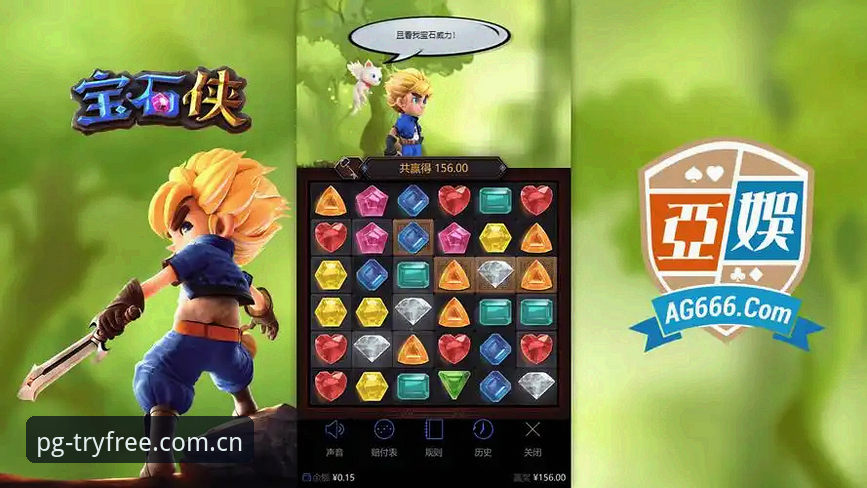 为什么说pg电子试玩网页版入口，是PC玩家的不二之选？